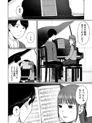 [梅久] 陰にかどわかされて [DL版]_131
