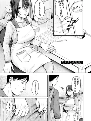 [梅久] 陰にかどわかされて [DL版]_152