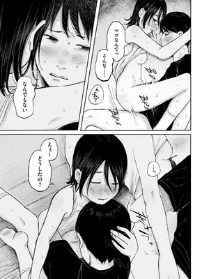 [梅久] 陰にかどわかされて [DL版]_202