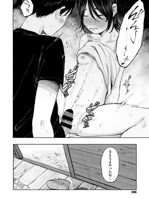 [梅久] 陰にかどわかされて [DL版]_207