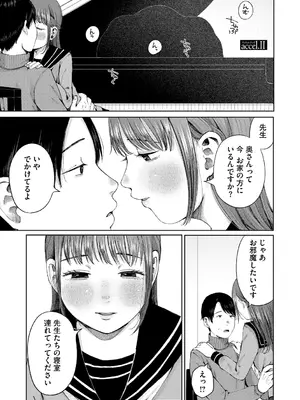 [梅久] 陰にかどわかされて [DL版]_214