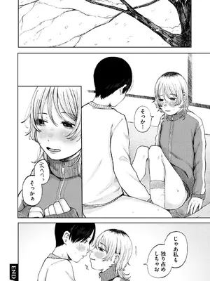[梅久] 陰にかどわかされて [DL版]_249