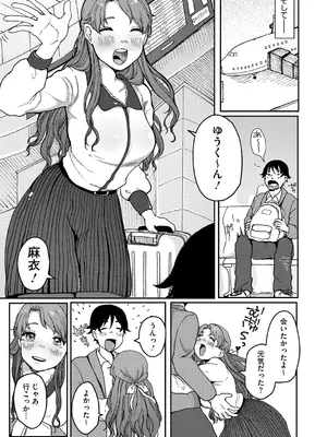 [梅久] 陰にかどわかされて [DL版]_256