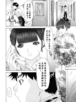 [夕凪薫] 気になるルームメイト 第03巻 第六话 [cqxl自己汉化]_09