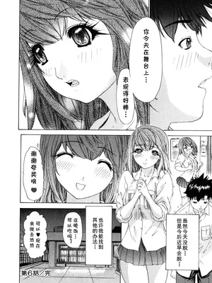 [夕凪薫] 気になるルームメイト 第03巻 第六话 [cqxl自己汉化]_19