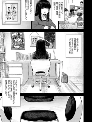 COMIC LO 2025年10月号 [DL版]_029