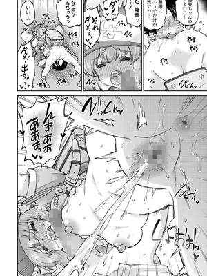 COMIC LO 2025年10月号 [DL版]_136