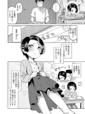 COMIC LO 2025年10月号 [DL版]_248