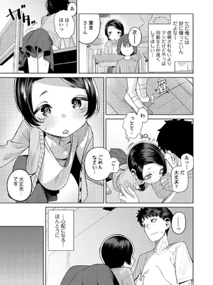 COMIC LO 2025年10月号 [DL版]_249
