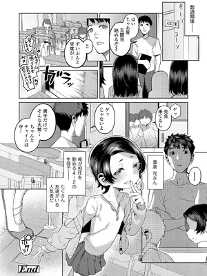 COMIC LO 2025年10月号 [DL版]_270