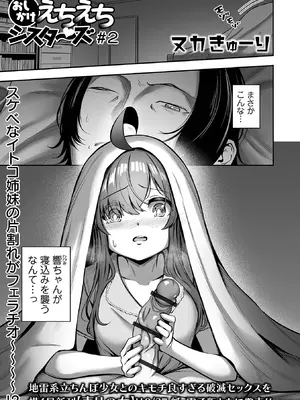 COMICオルガ vol.77_003