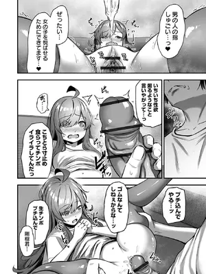 COMICオルガ vol.77_022