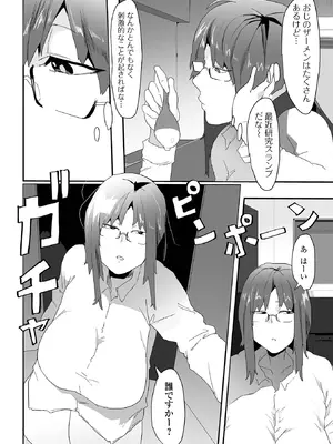 COMICオルガ vol.77_086