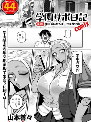 COMIC クリベロン DUMA 2025年9月号 Vol.76_007