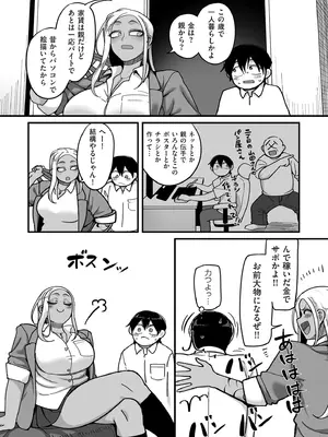 COMIC クリベロン DUMA 2025年9月号 Vol.76_014