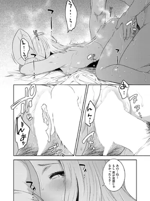 COMIC 快艶 VOL.28 [DL版]_024