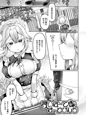 COMIC 快艶 VOL.28 [DL版]_059