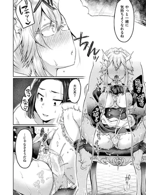 COMIC 快艶 VOL.28 [DL版]_076