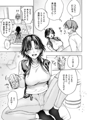 COMIC 快艶 VOL.28 [DL版]_095