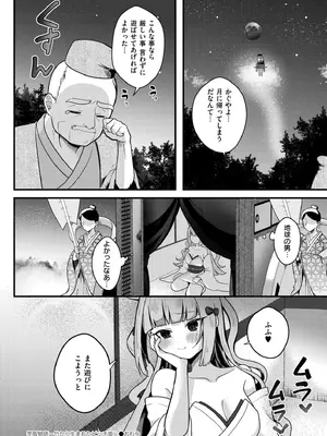 COMIC 快艶 VOL.28 [DL版]_404