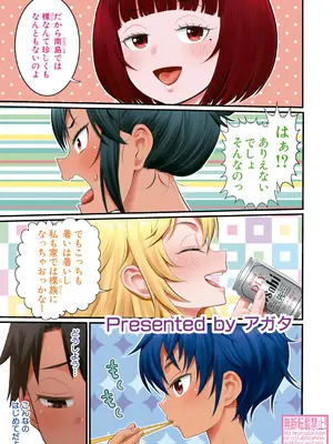 COMIC 真激 2025年10月号 [DL版]_004