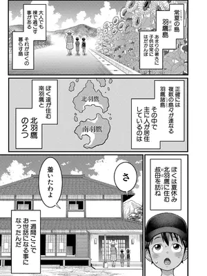 COMIC 真激 2025年10月号 [DL版]_016