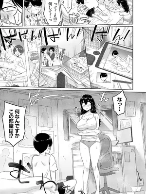COMIC 真激 2025年10月号 [DL版]_126