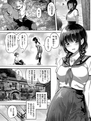 COMIC 真激 2025年10月号 [DL版]_210