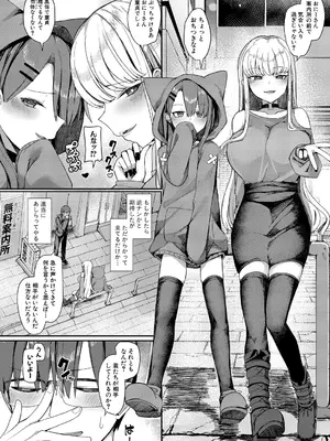 COMIC 真激 2025年10月号 [DL版]_343