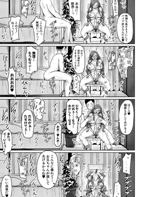 COMIC 真激 2025年10月号 [DL版]_416