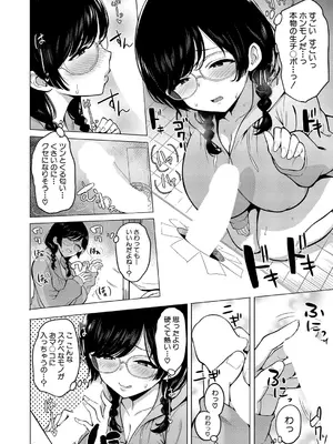 COMIC 真激 2025年10月号 [DL版]_523