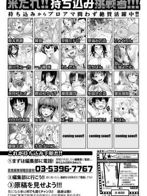 COMIC 真激 2025年10月号 [DL版]_583