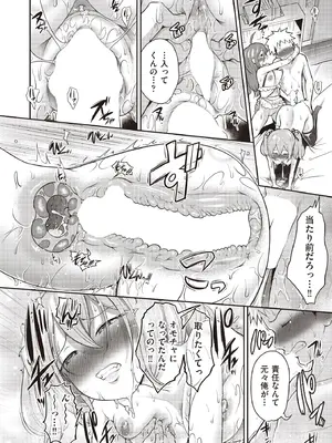 COMIC 阿吽 2025年8月号 [DL版]_162