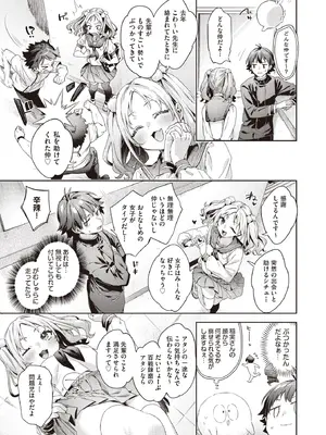 COMIC 阿吽 2025年8月号 [DL版]_225