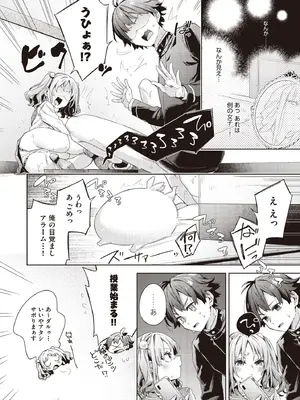 COMIC 阿吽 2025年8月号 [DL版]_246