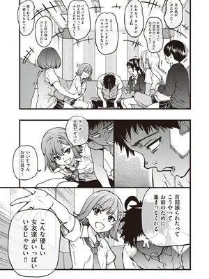 COMIC 阿吽 2025年8月号 [DL版]_275