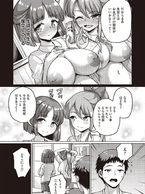 COMIC 阿吽 2025年8月号 [DL版]_331
