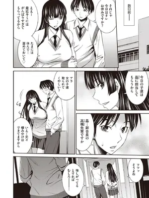 COMIC 阿吽 2025年8月号 [DL版]_364