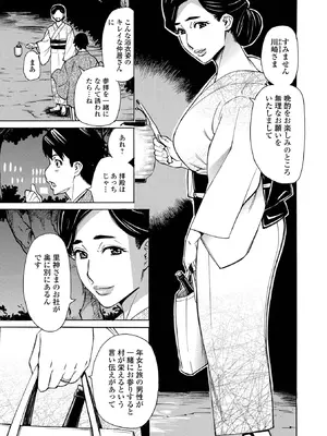 [アンソロジー] Web配信 月刊 隣の気になる奥さん vol.100_05