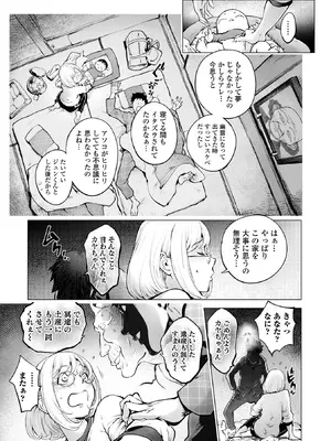 コミック刺激的 SQUIRT！！Vol.63 [DL版]_019