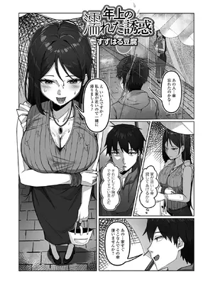 コミック刺激的 SQUIRT！！Vol.63 [DL版]_021