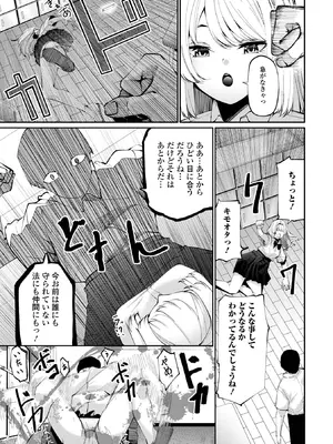 コミック刺激的 SQUIRT！！Vol.63 [DL版]_039