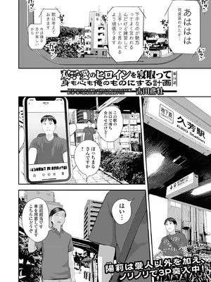 コミック刺激的 SQUIRT！！Vol.63 [DL版]_086
