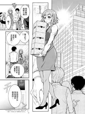 [ほんだありま] 性いっぱい♥性活課 第2話 (アクションピザッツ 2024年10月号) [中国翻訳] [DL版]_02
