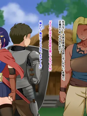 [Pハーブ] 蕾のエンブレム 〜禁欲の試練〜_033
