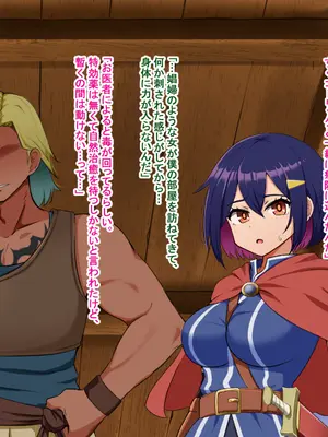[Pハーブ] 蕾のエンブレム 〜禁欲の試練〜_048