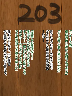 [Pハーブ] 蕾のエンブレム 〜禁欲の試練〜_180