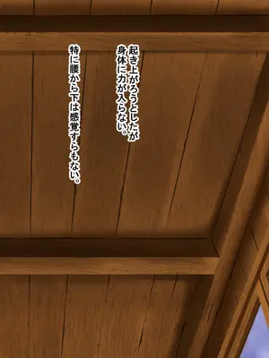 [Pハーブ] 蕾のエンブレム 〜禁欲の試練〜_300