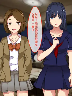 [メルコロ (KANIKORO)] 汚物扱いだった俺がJ〇ハーレム作って、種付けセックスハメまくりの話する！？[中国翻訳]_083