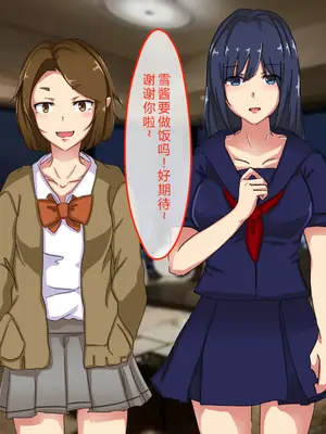 [メルコロ (KANIKORO)] 汚物扱いだった俺がJ〇ハーレム作って、種付けセックスハメまくりの話する！？[中国翻訳]_084
